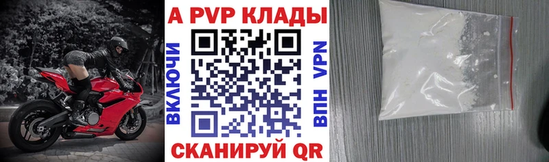 Alfa_PVP Соль  купить наркотик  МЕГА зеркало  Новоржев 
