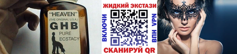 купить закладку  Новоржев  Бутират Butirat 