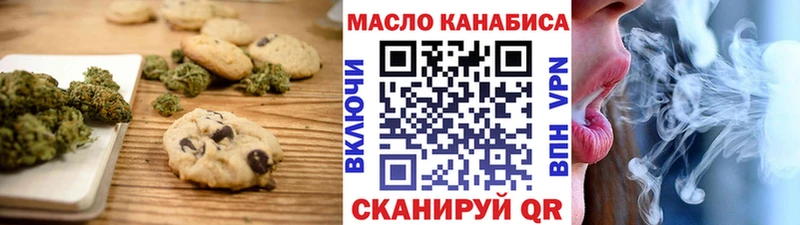 Еда ТГК конопля Новоржев