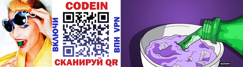 Кодеиновый сироп Lean Purple Drank  Новоржев 