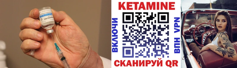 КЕТАМИН VHQ  закладки  Новоржев 