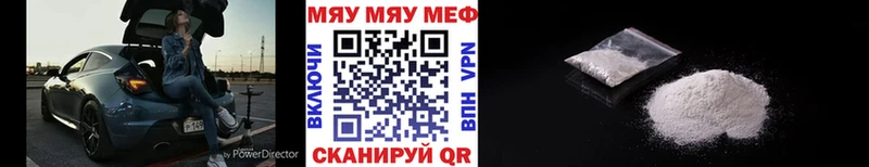 Меф VHQ  Новоржев 