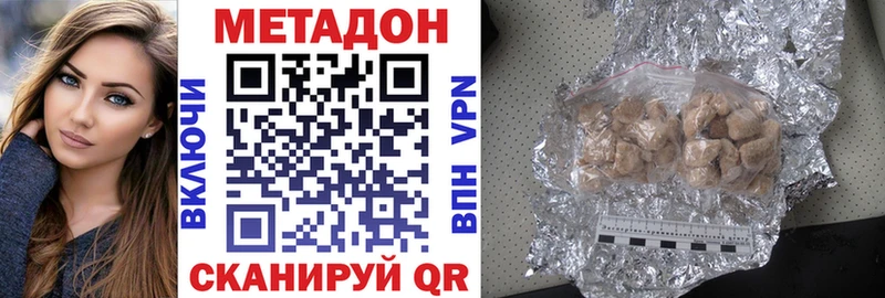 МЕТАДОН кристалл  Новоржев 